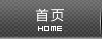 赫渤首頁(yè)